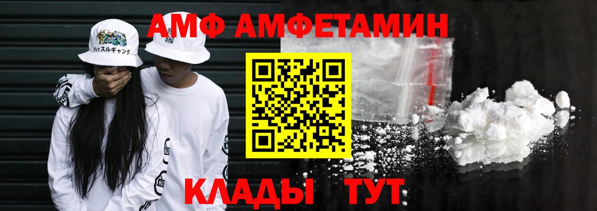 Амфетамин 97%  АМФ  АМФ  Вход с VPN  Кимры 