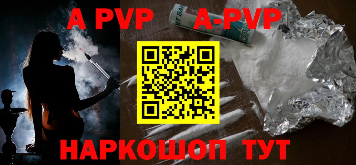 Alpha-PVP СК  A-PVP кристаллы  Кимры  купить   Альфа ПВП мука  Вход с VPN 