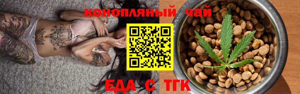 Cannafood марихуана  Вход с VPN  Кимры 