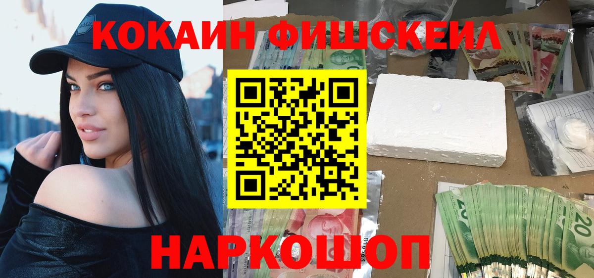 Кокаин  Вход с VPN  Кокаин 99%  Кимры  КОКАИН Columbia 