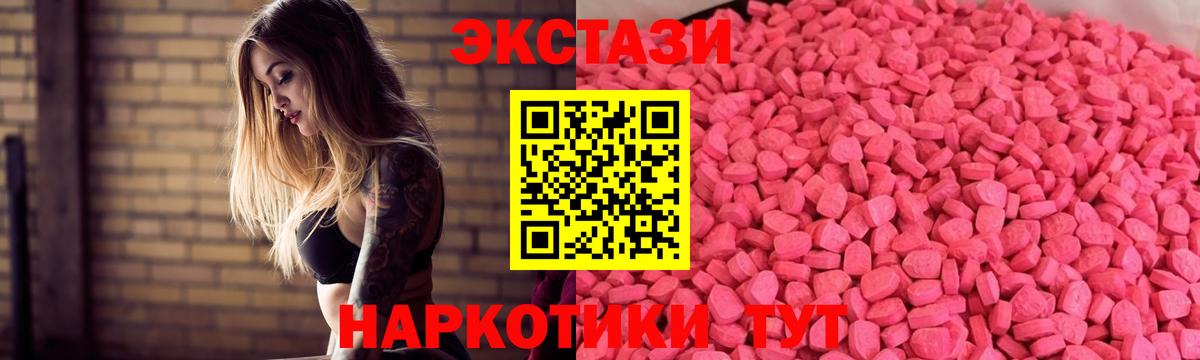 Ecstasy 280 MDMA Кимры