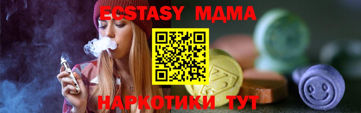 Ecstasy бентли  Вход с VPN  Экстази  Кимры  купить   Ecstasy круглые 