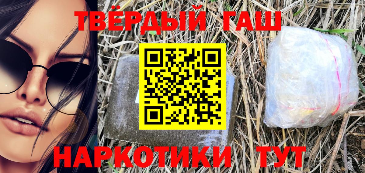 Кимры  ГАШ Изолятор  Вход с VPN  наркота  ГАШИШ Ice-O-Lator 