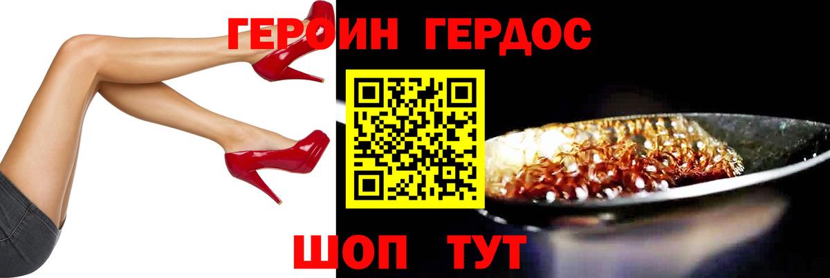 ГЕРОИН афганец Кимры