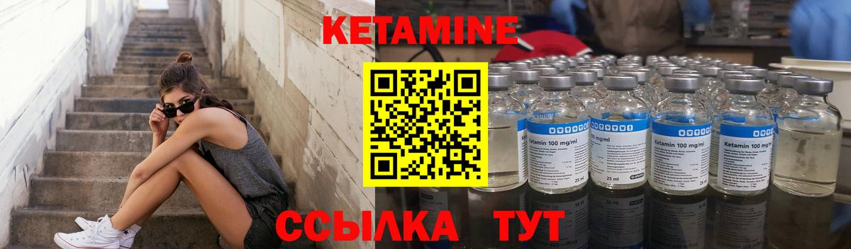 КЕТАМИН ketamine  дарк нет как зайти  Кетамин VHQ  Кимры  Вход с VPN 