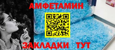 амфетамин Кулебаки