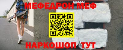 мефедрон Кумертау
