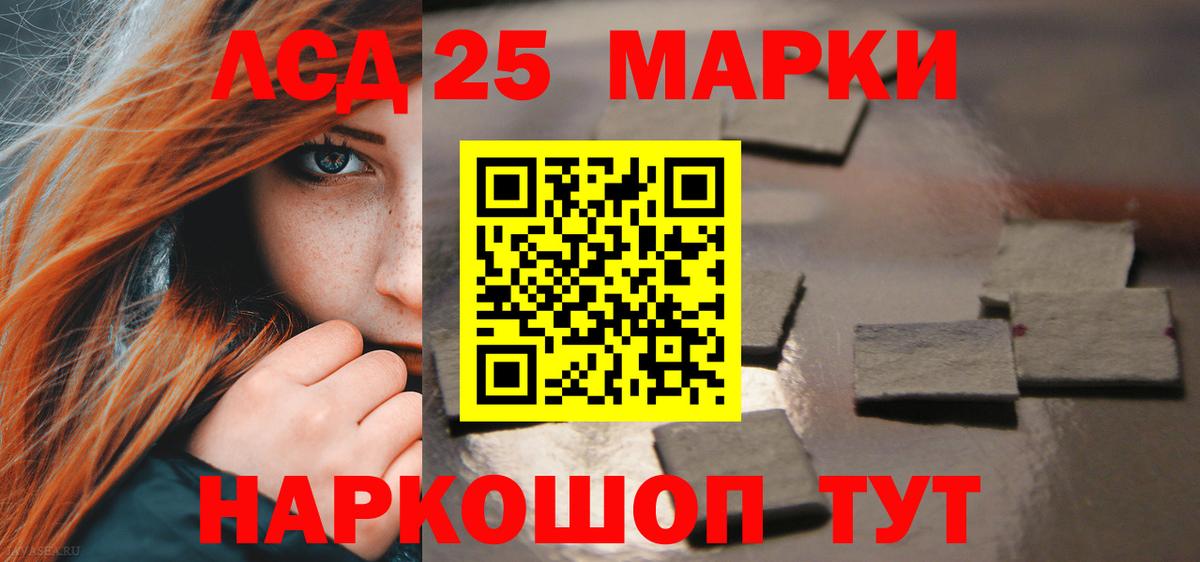 LSD-25 экстази ecstasy Кимры
