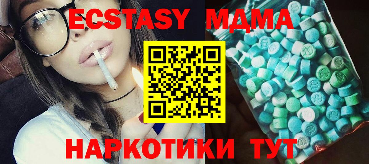 МДМА молли Кимры