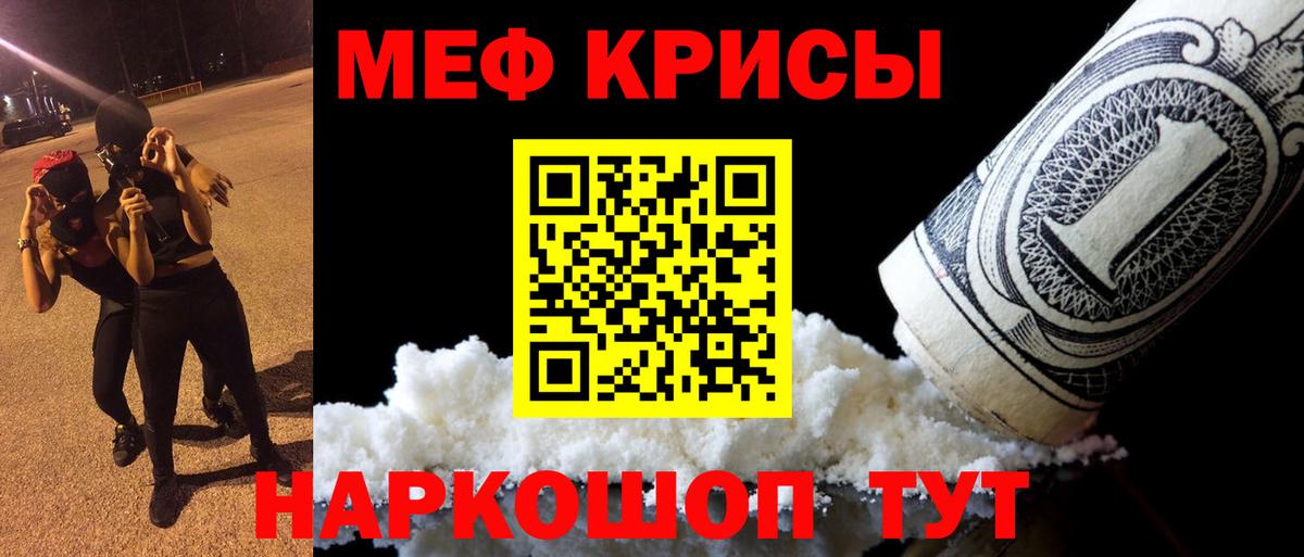 МЕФ  Меф кристаллы  Мефедрон  Вход с VPN  где продают   Меф mephedrone  Кимры 