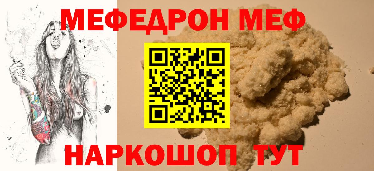 Меф мука Кимры