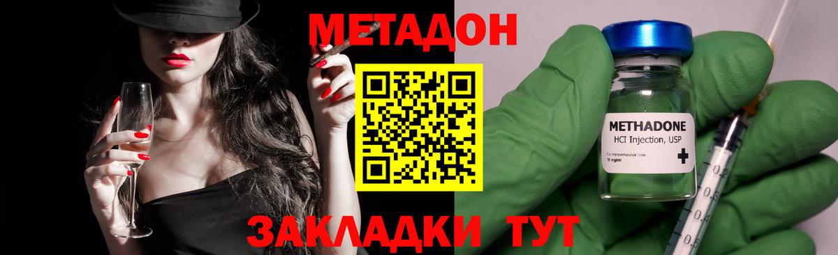 МЕТАДОН белоснежный  Вход с VPN  МЕГА зеркало  Кимры 