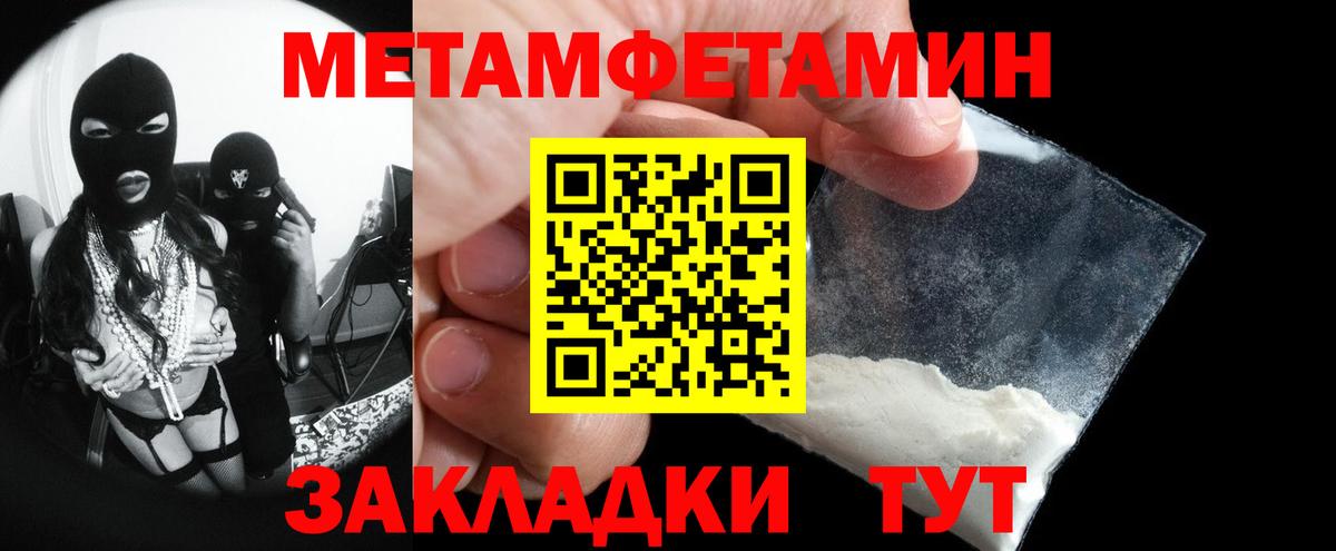 Кимры  Первитин Methamphetamine  Первитин Methamphetamine  Метамфетамин  Вход с VPN 