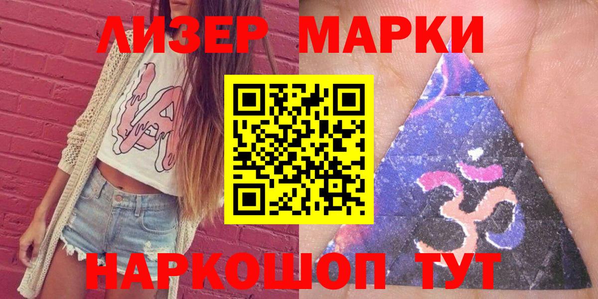 Кимры  Марки N-bome 1,8мг  Вход с VPN 