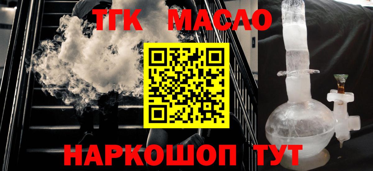 ТГК концентрат Кимры