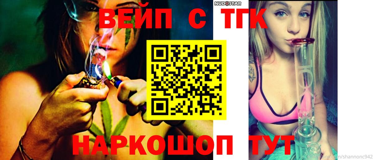 Дистиллят ТГК жижа  Вход с VPN  Кимры 